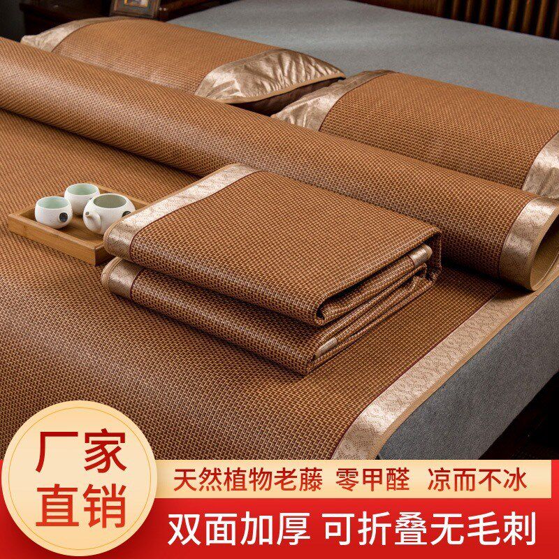 24新款夏季双面藤席母上用品丝调可折叠天然冰空艾草凉席床婴可用
