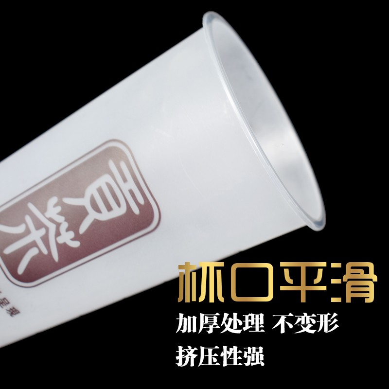 奶茶磨砂杯一次性加厚90口径700ml500ml贡茶通版果汁杯高瘦塑料杯