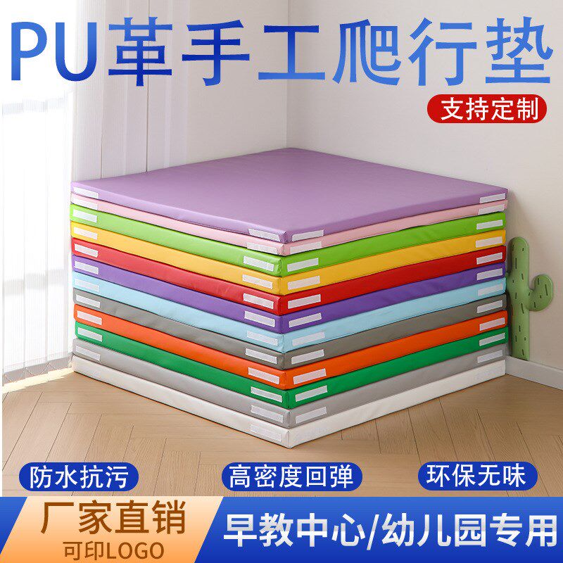 早教中心爬爬垫可裁剪小孩子地板垫幼儿园软体软包儿童爬行垫乐园