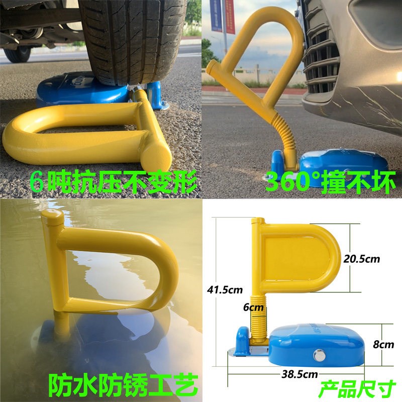 车位车位智车位锁位能自动感应免打孔停车锁遥控防撞包安装