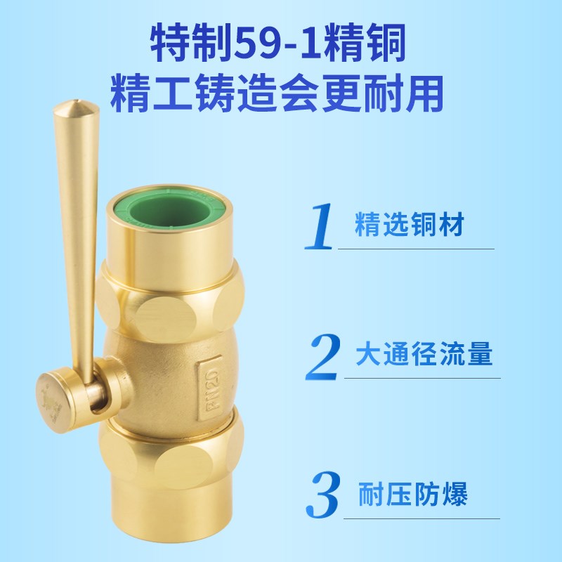 天一 金牛PPR双活接防爆铜r门 4 6分 1寸 pp阀球阀分水管配件