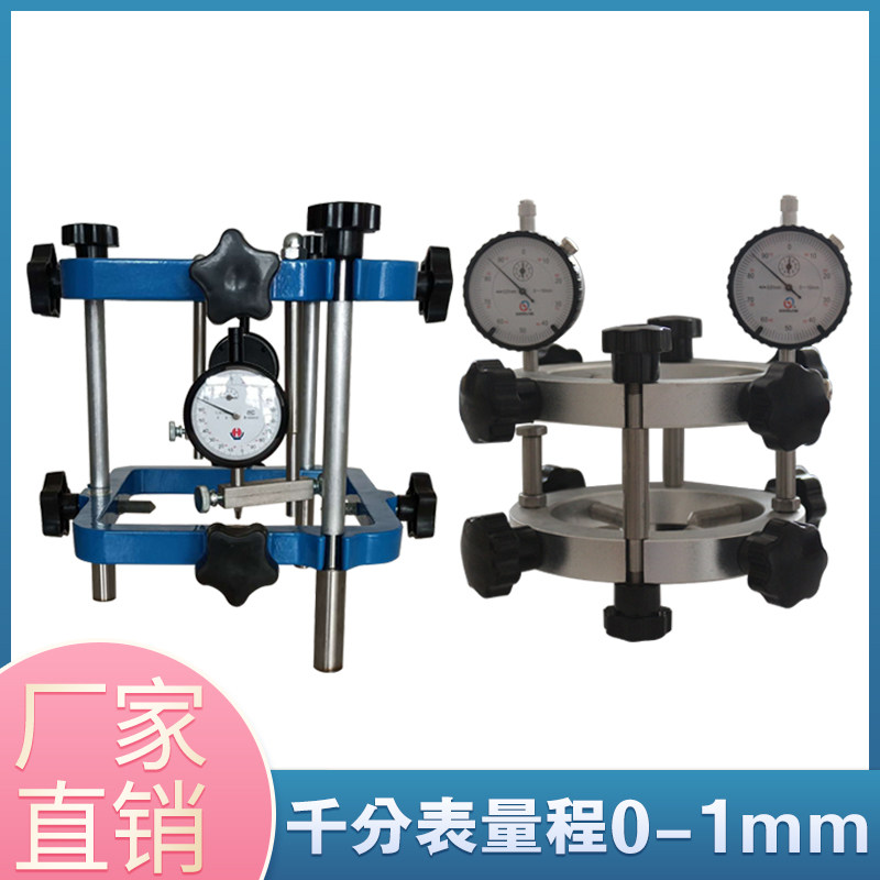 混凝土弹性模量测定仪方形圆形砂浆岩石砼弹性模量检测仪配千分表
