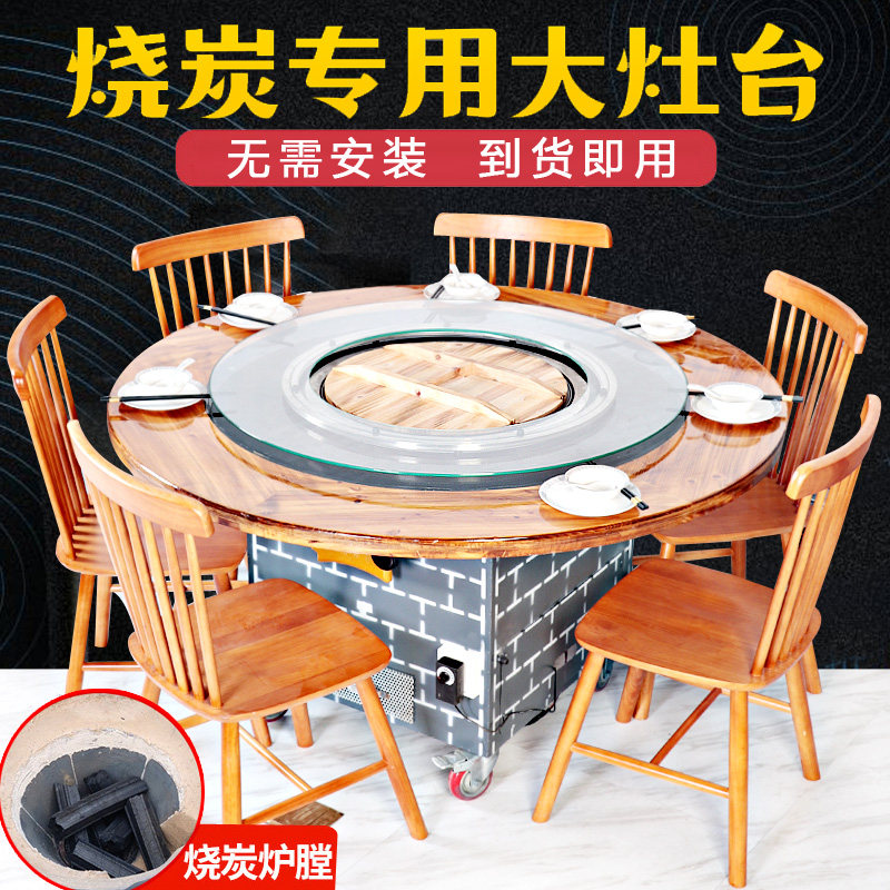 柴火鸡专炭灶大锅台商用饭店动移烧用无烟铁锅炖灶台桌农家乐室外