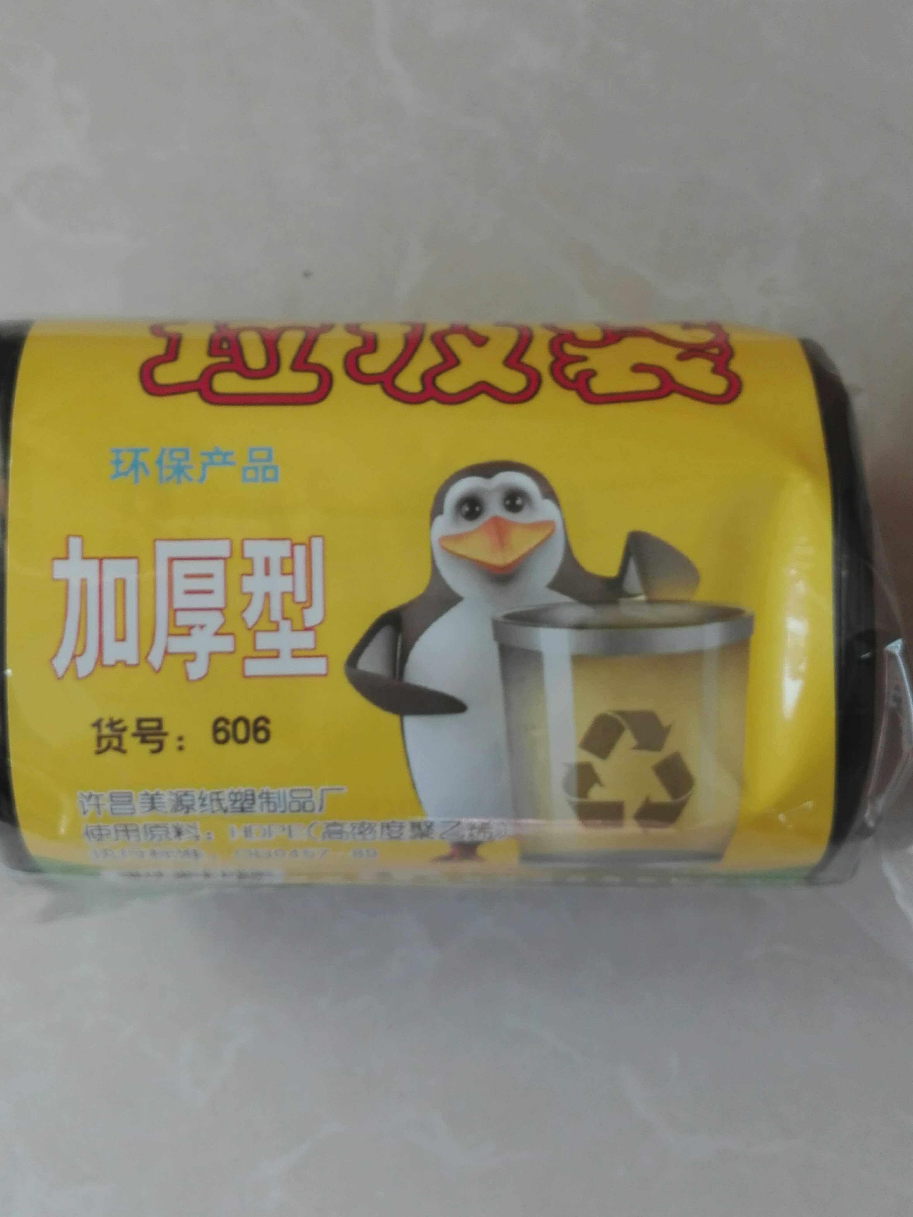 式邮加厚垃圾卷环保型连卷点断包1箱100袋190元
