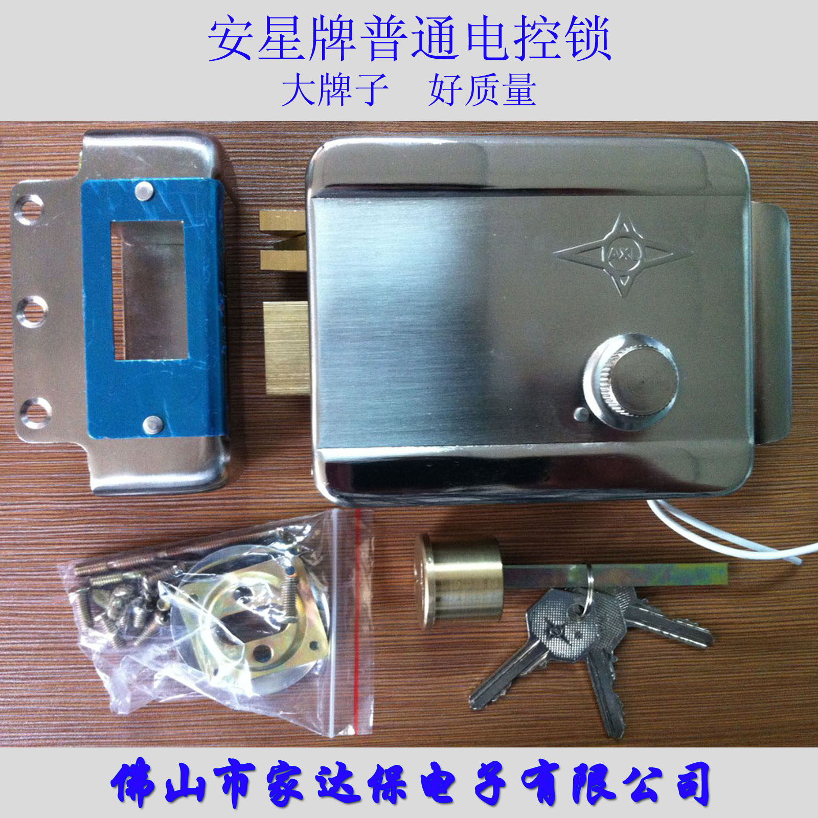 门 电控锁禁单头电锁 楼宇对讲系统配件 楼宇对讲设备 安全耐用