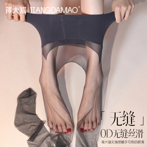 蒋大猫黑丝袜高透无痕黑色丝袜