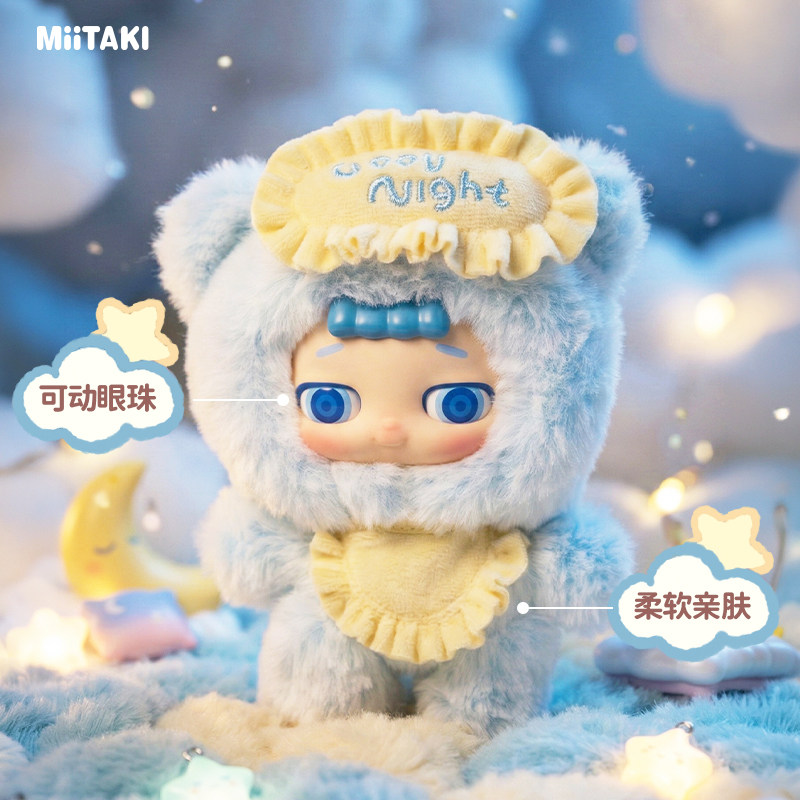 MiiTAKI米塔集Goodoo搪胶潮玩盲盒毛绒玩偶摆件手办小挂件礼物