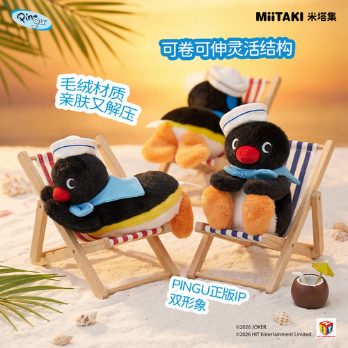 Pingu悠长假期系列趴趴卷玩偶