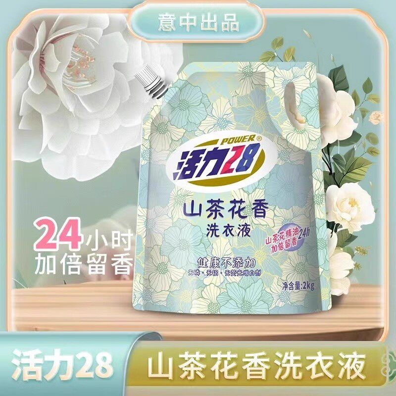 活力28山茶花香洗衣液