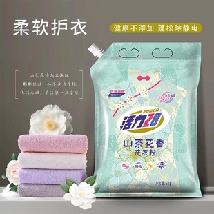 活力28全效除菌洗衣粉10斤装 大包 山茶花衣服强力去污家用实惠正品