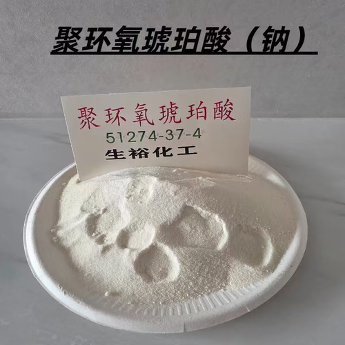 聚环氧琥珀酸钠 PESA 固体90% 水处理专用厂家现货