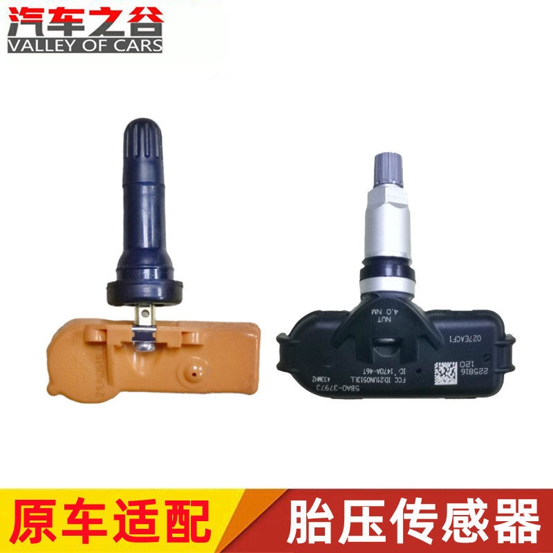 适配奔器X40B70X80B90T77胎压监感器轮胎气压传感腾胎传测报警器