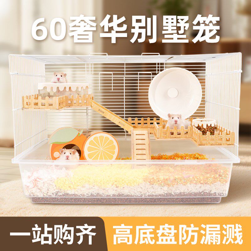 仓鼠笼子金丝熊豪华别墅全套0品房用6用二层便宜超大的空间专屋子