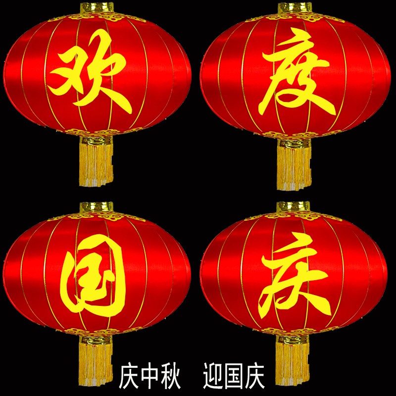 大号大红灯笼直径1米2米3米4米欢度佳节绸布国庆春节室外新年灯笼