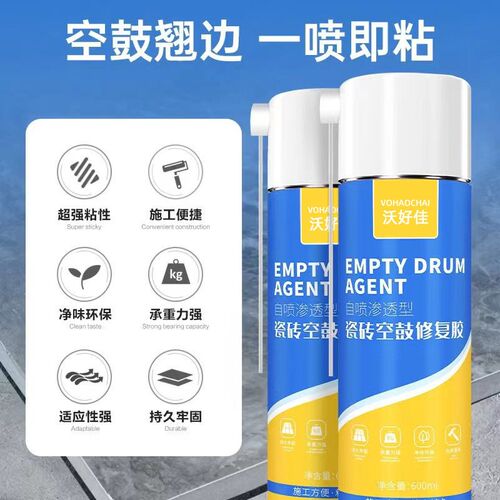 瓷砖空鼓修复胶雅祥伊百货地砖起翘脱落注射填充强力粘合剂