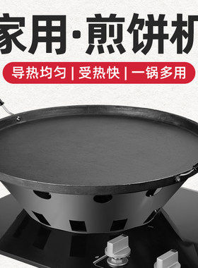 山东煎饼鏊子老式铸铁锅烙饼锅烙馍锅单饼锅三页饼锅家用生铁鏊子