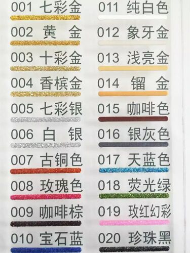 美缝剂耐高温闪光粉泡沫雕塑金片银片镭射硅藻泥亮片金葱粉0.5kg