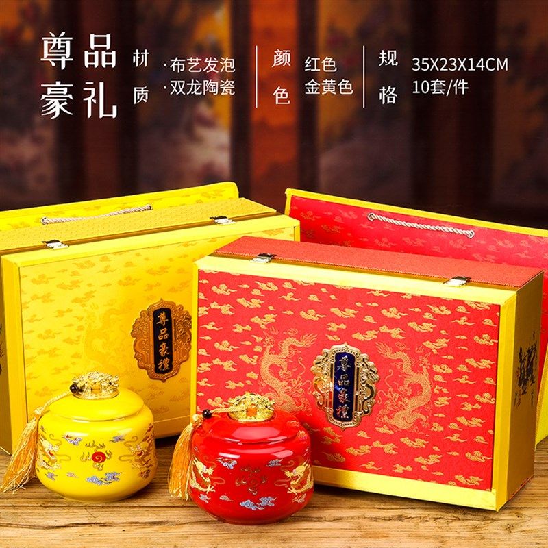 茶叶包装盒空盒陶瓷罐小种通用红茶岩茶金骏眉陶罐金色礼盒装定制