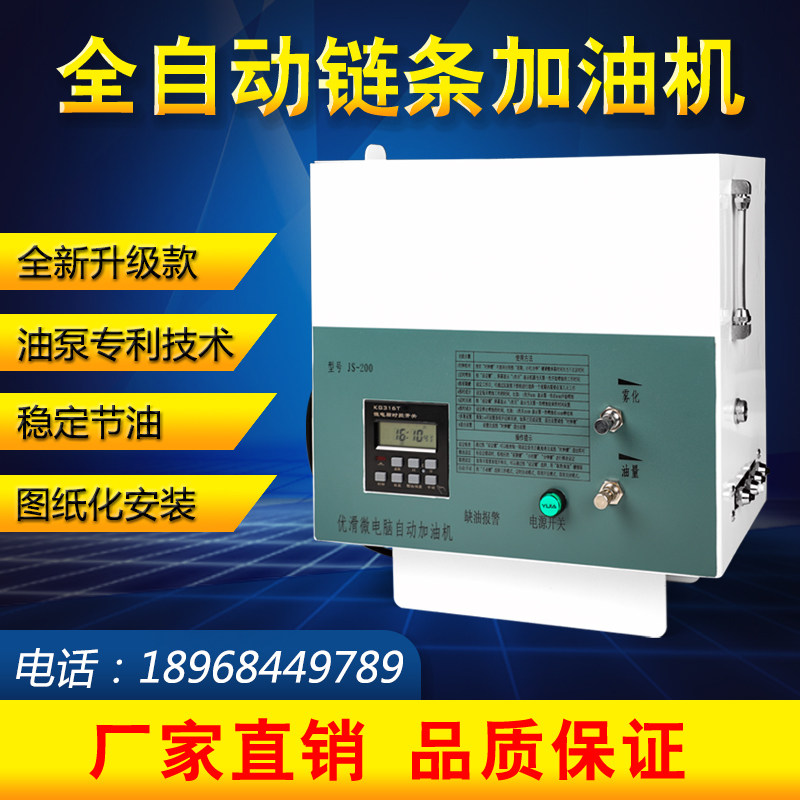优滑悬挂链链条全自动加油机涂装电泳喷塑喷漆流水线润滑油输送线