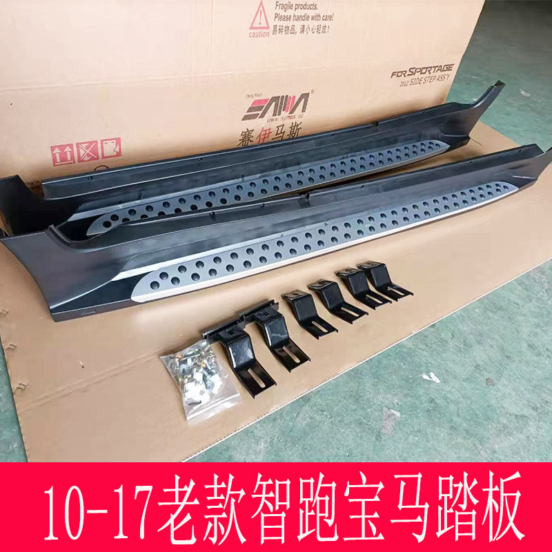 适用于09-17款起亚智跑脚踏板18-19款改装迎宾原厂加厚外饰侧踏板