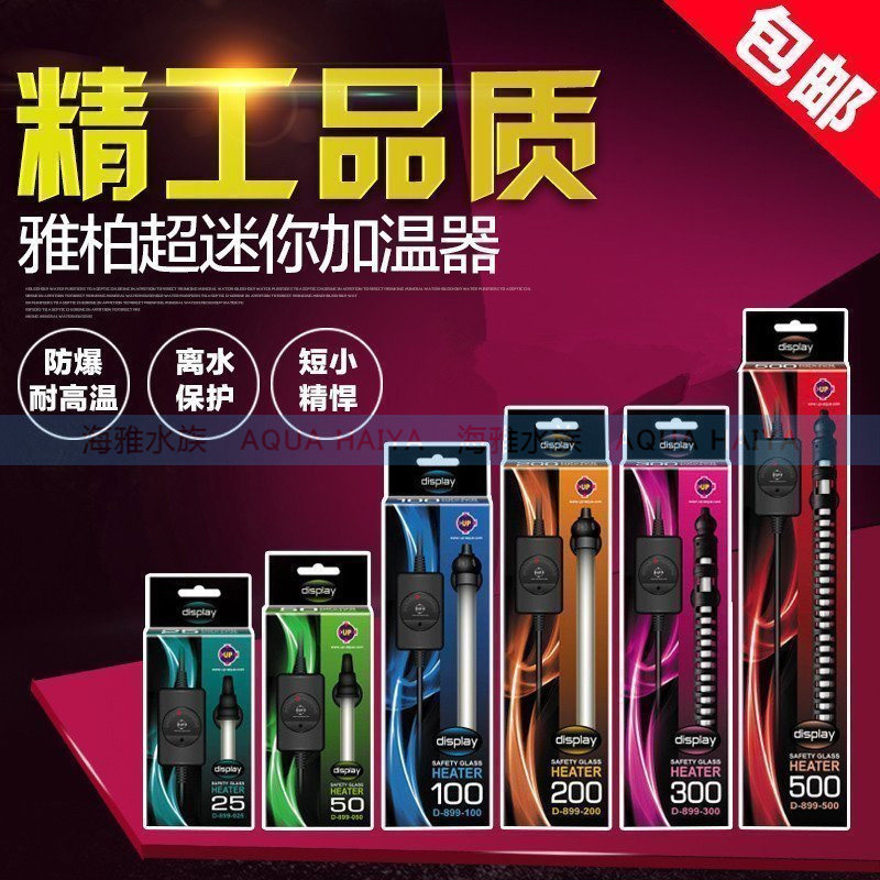 雅柏加热棒迷你鱼缸加热棒海水外置温控器防爆恒温器自动智能控温