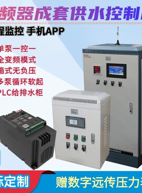 VM1000B通用变频器风机水泵恒压供水控制2.2/7.5/11/15/18.5/22KW