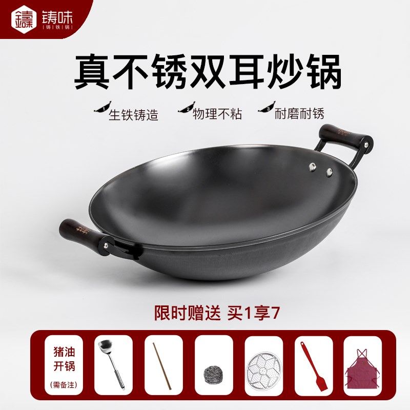 铸味铸铁锅真无涂层大容量少油烟电磁炉家用双耳老式不粘锅炒菜锅