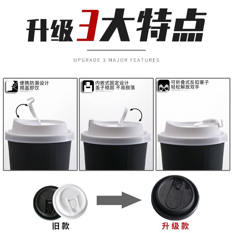 90口径奶茶咖啡纸杯防漏盖茶理宜世霸王茶姬热饮分体翻扣直饮盖子图片