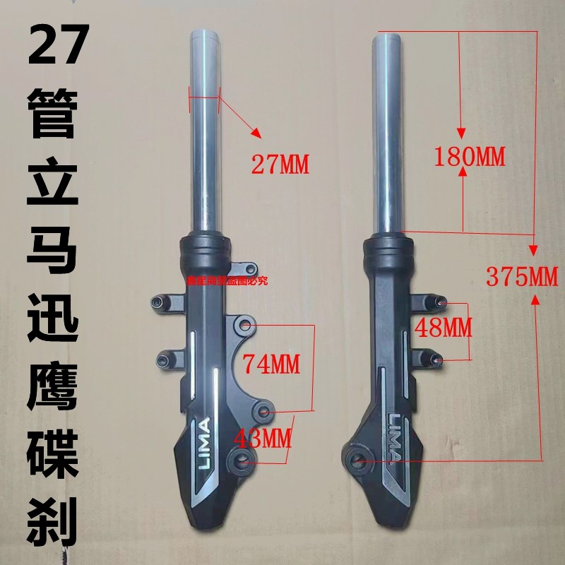 立马鹰动车米兰H5震电及佳迈鹰霸米岚乐羽米迪前减震器避迅器原装
