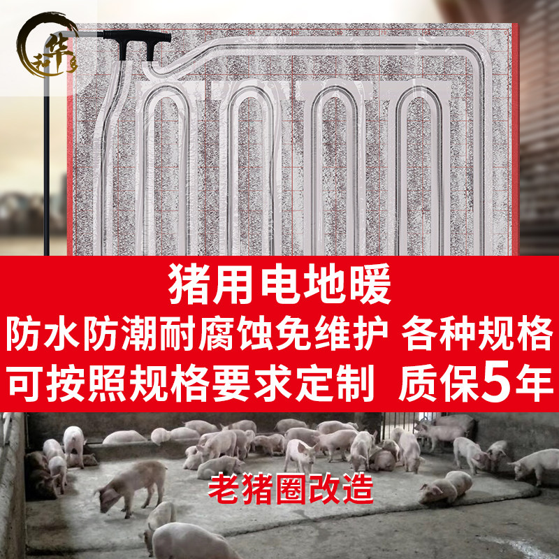 碳纤维猪用地暖仔猪电热地暖猪场养殖场猪电热板猪用电热毯