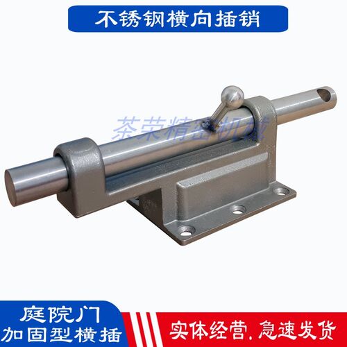 不锈钢材质大门加厚款横插销 门栓 门闩 明插销 带锁孔插销