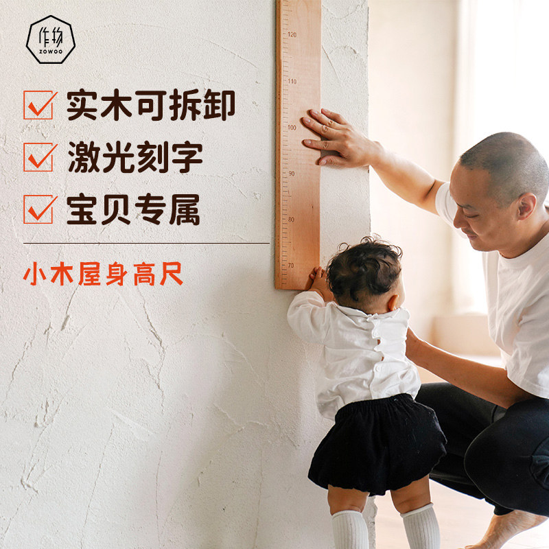作物zow木o婴量儿童儿身高尺墙贴o质磁吸精准可移动实木标准磁力
