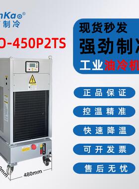 本高BKO-450P2TS工业油冷却机齿轮箱减速箱循环降温双泵冷油机