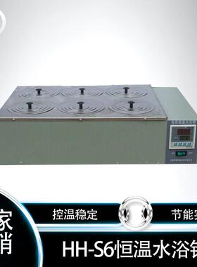 数显水浴锅双列六孔恒温水浴锅HH-6实验室小型电热恒温水浴锅