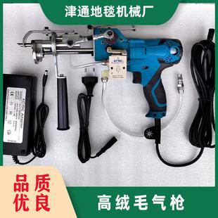 电针电枪地毯枪气枪高长毛地毯气枪长毛喷气电枪地毯植绒枪簇绒机