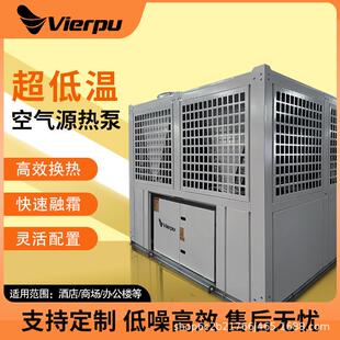 风冷模块超低温采暖制冷空气能酒店热水家用地暖养殖空气源热泵