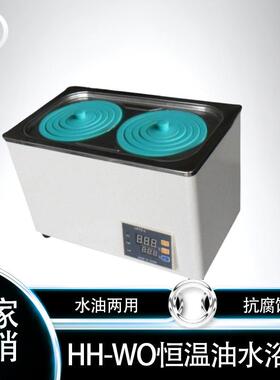 厂家直销HH数显超级电热恒温水浴锅双孔四孔六孔恒温水箱