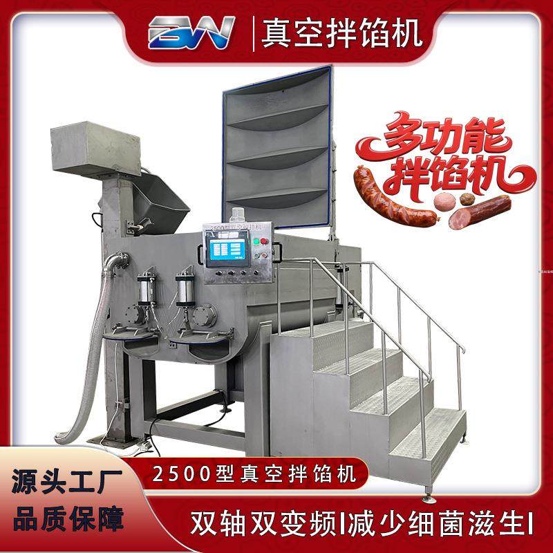 真空拌馅机大型商用全自动双绞笼肉馅宠物食品不锈钢真空搅拌机,清洗/食品/商业设备,其他食品加工设备,淘宝优惠券,粉丝福利购,淘宝优惠卷
