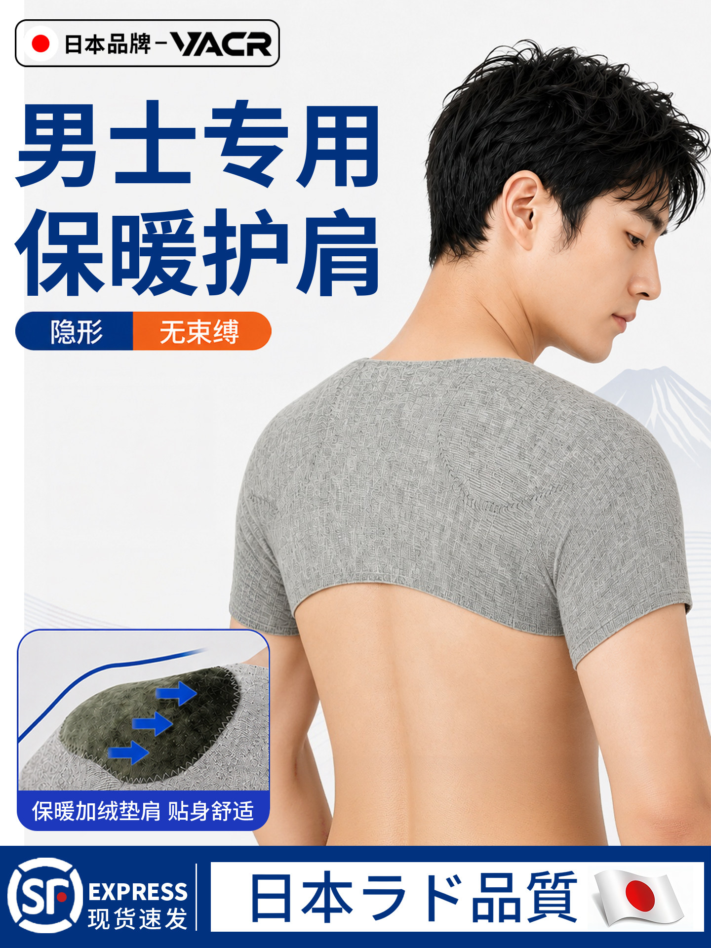 男士专用护肩颈椎坎肩晚上睡觉护肩膀保护套防着凉防寒女士空调房