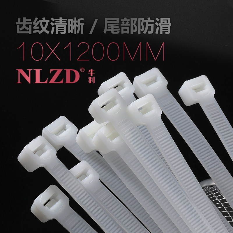加长扎带10*1200尼龙扎线带加宽加强自锁式塑料固定卡扣强力索带