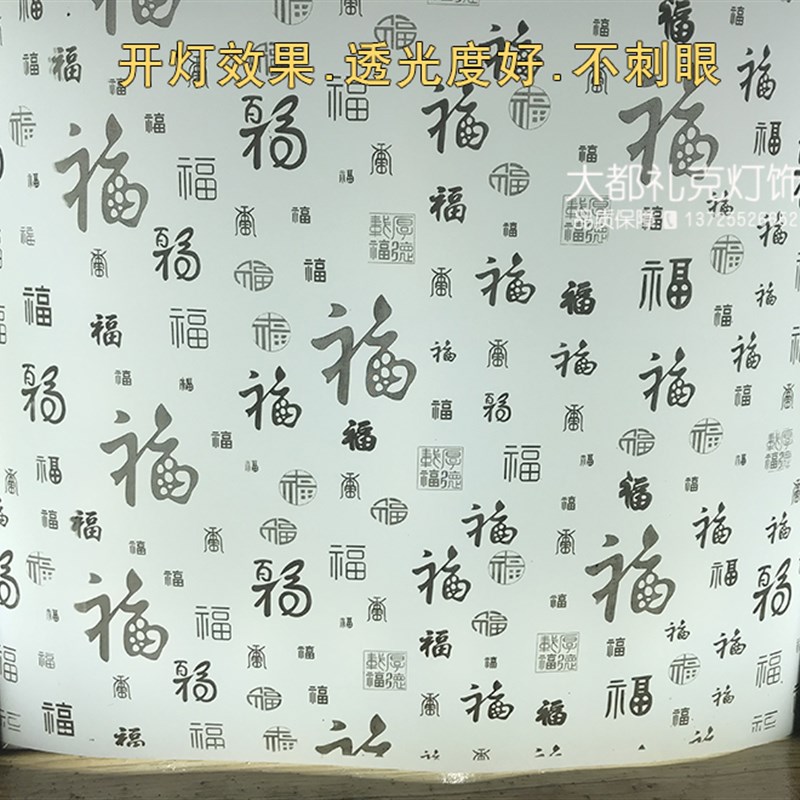 PVc灯罩透光材料百福图字样羊皮纸DIy旧灯罩改造木雕花格灯膜
