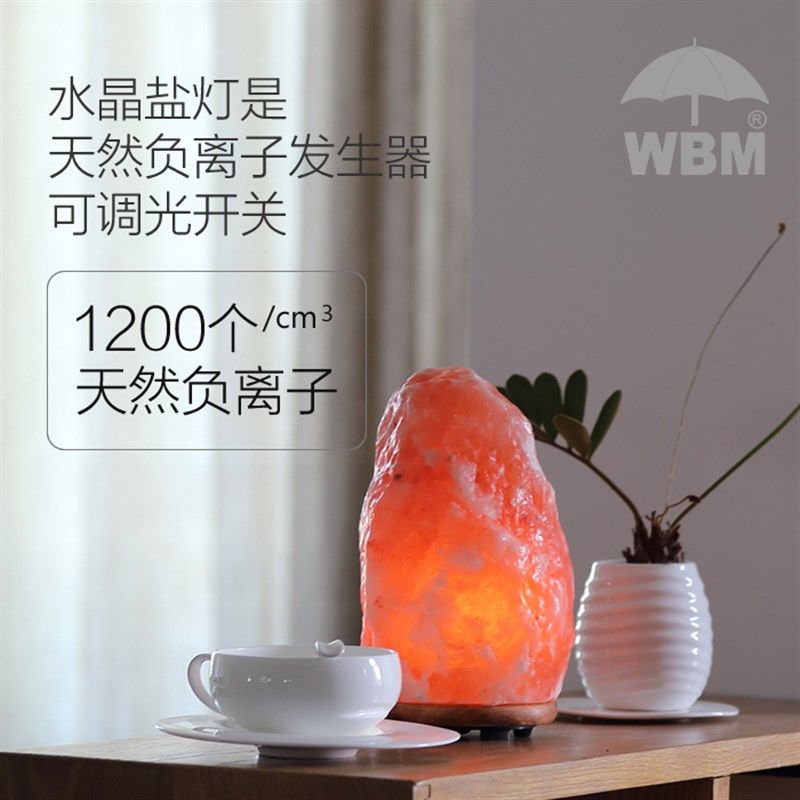 喜马拉雅天然玫瑰盐灯 实木水晶台灯卧室客厅床头空气净化小夜灯