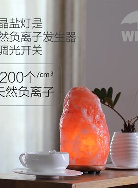 喜马拉雅天然玫瑰盐灯 实木水晶台灯卧室客厅床头空气净化小夜灯