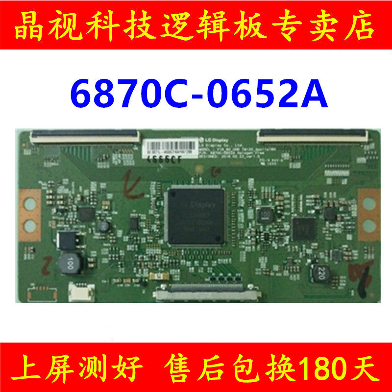 LG 原装 V16_60_UHD TM120 6870C-0652A 逻辑板 60寸电视 4K板