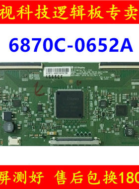 LG 原装 V16_60_UHD TM120 6870C-0652A 逻辑板 60寸电视 4K板