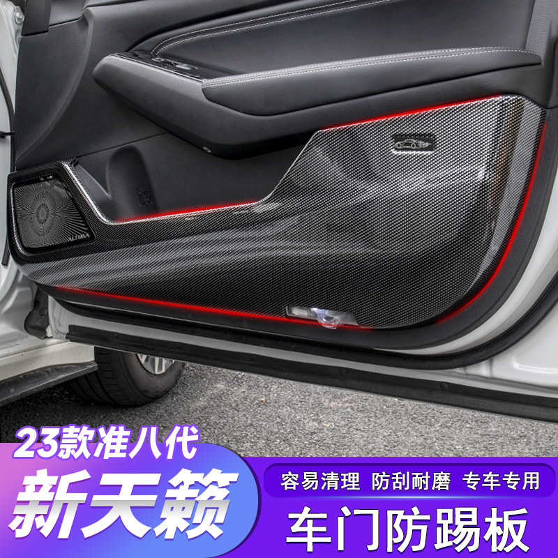 适罩于19-23款e代新T七ana车门防踢板喇叭用装饰防刮防蹭内饰改装