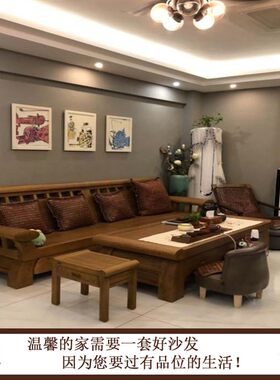 韩式榆木沙发实木卯榫奢华型仿古雕花沙发组合高端原木品质家具