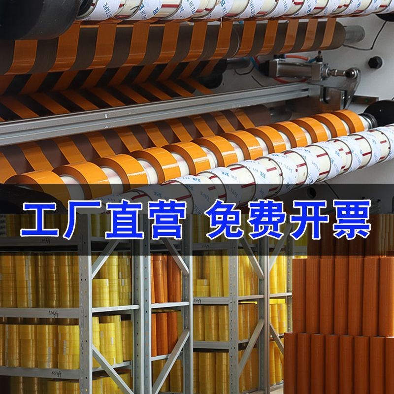 胶带快口打包装透明淘宝封箱胶带大卷黄纸封递胶布大号胶色封箱带