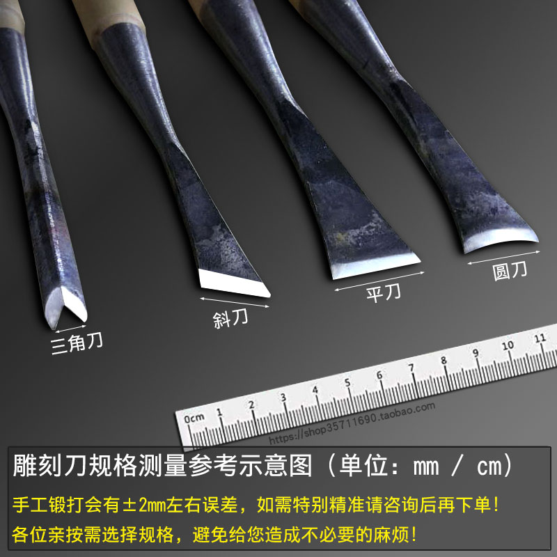 木雕根雕工具东阳木工雕刻刀五金套装 手工家具雕花刀平圆刀