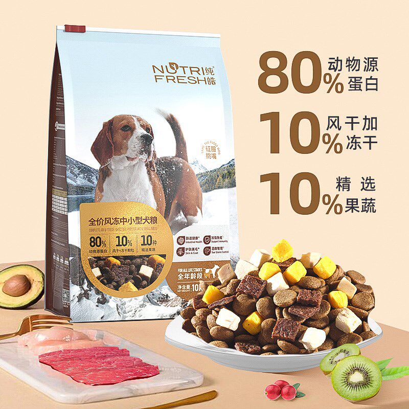 全价风冻风小大中型犬肉粮中干冻干比熊柯基金毛通用型狗粮食